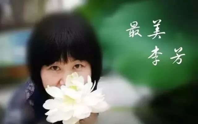 李芳老师为救学生殉职。网图