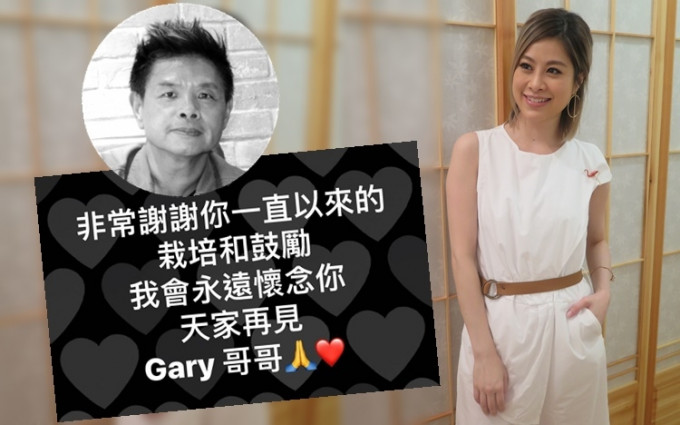 Keeva跟前經理人Gary Tong感情深厚，由入行已一直照顧她。