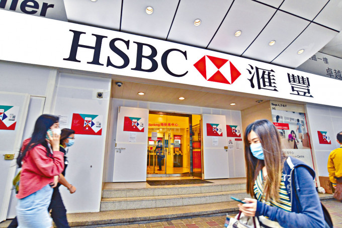 滙豐發表研究，指其香港個人客戶去年增加股票投資和購買保險。