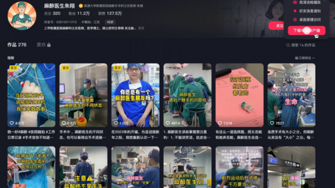 网络人气医生朱翔离世后，其短片帐号粉丝急涨逾2万。