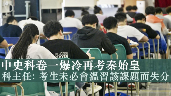 中学文凭试中国历史科今日开考，逾6,000名考生应考。资料图片