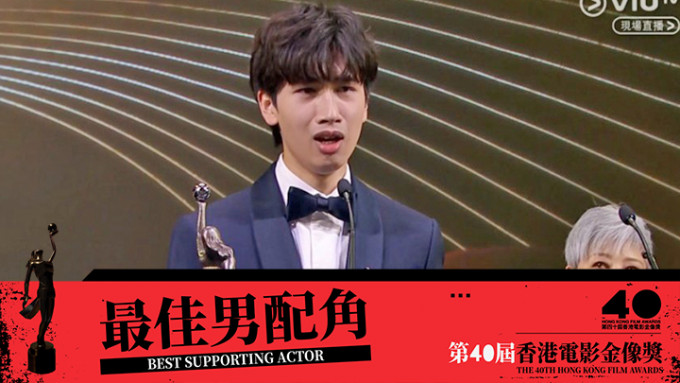 冯皓扬以17岁之龄，凭电影《妈妈的神奇小子》夺金像奖最佳男配角。