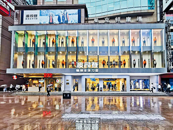 波司登公布,截至3月底止,純利按年增加21%至20.6億元人民幣。