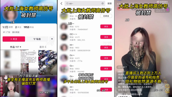大批出轨16岁男生上海女教师高仿号被封禁。
