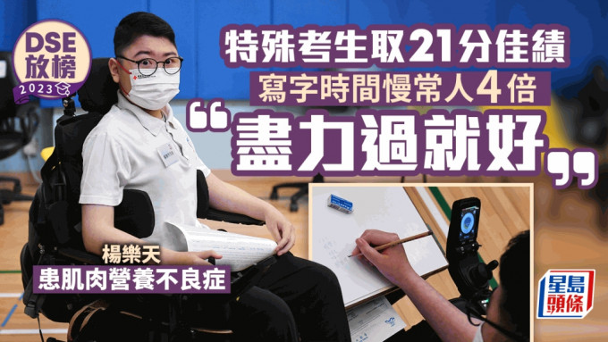 香港紅十字會甘迺迪中心有6位考生應考本屆文憑試，當中有兩位同班同學考獲佳績並接受訪問。