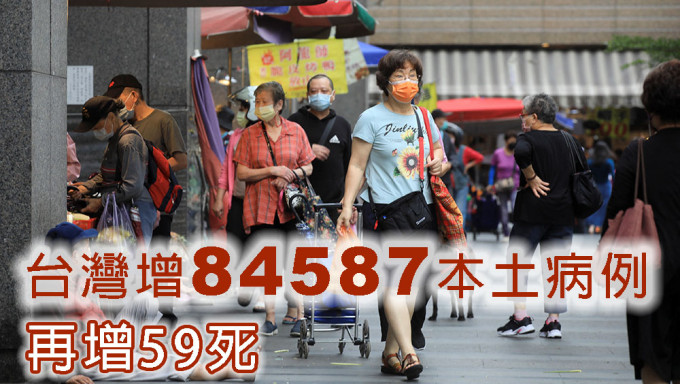 台灣增84587本土新冠病例，再增59人染疫死亡。路透社圖片