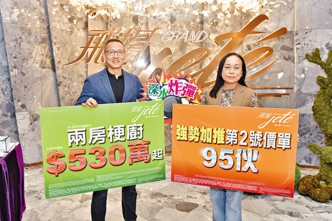 長實楊桂玲（右）表示，飛揚2期部署周內盡推全盤400伙銷售，旁為郭子威。