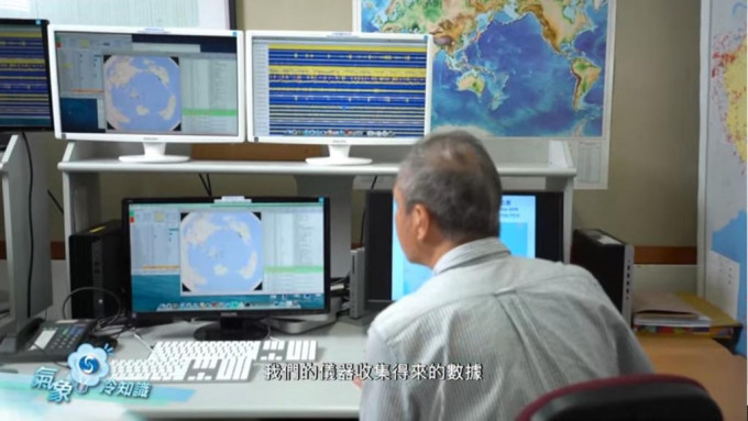 天文台监察地震仪器。气象冷知识截图