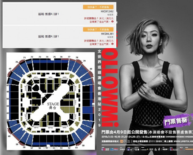 Sammi的演唱会门票全部售罄，炒价网的炒价比前几日更高。