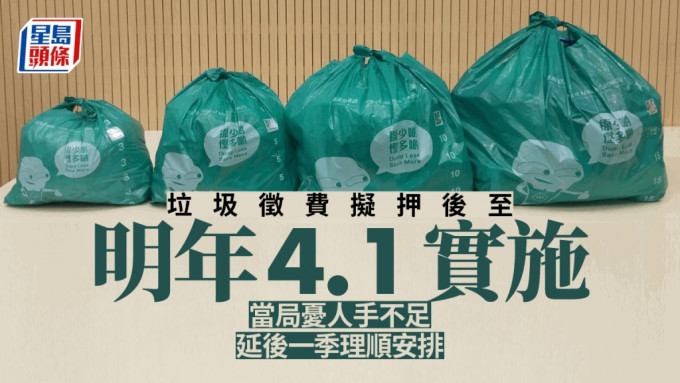 政府計畫在明年4月1日實施垃圾徵費。資料圖片