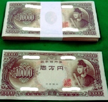 冲绳海关在一名台湾男子的袋里发现100张图案为圣德太子的旧日圆万元伪钞。 网上图片