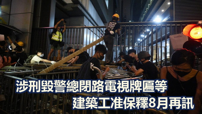 当日大批示威者在警察总部外堵路。资料图片