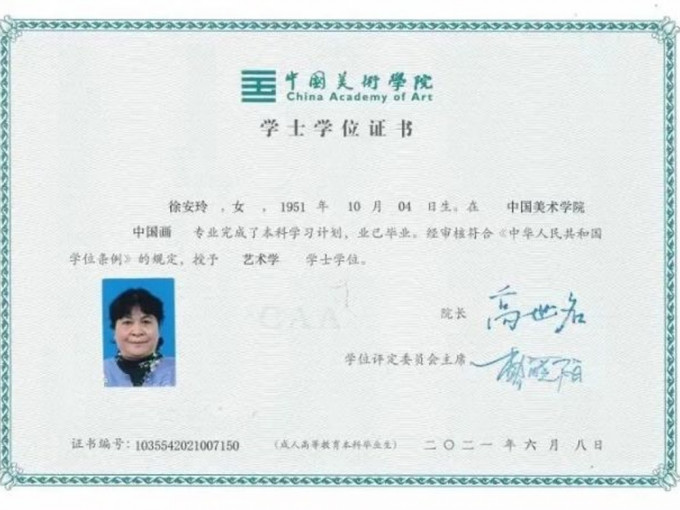 上海一名老婦人徐安玲，今年6月以70歲之齡，從中國美術學院中國畫專業順利畢業。新華網圖片