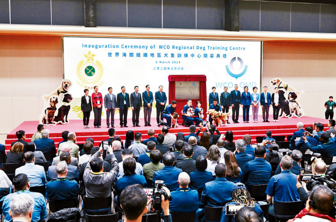 香港海关昨为世界海关组织「地区犬只训练中心」举行隆重的开幕典礼。