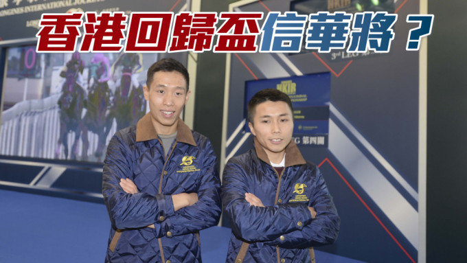 查近五屆香港回歸盃，何澤堯 (左) 及潘明輝 (右) 等華將成績不俗。