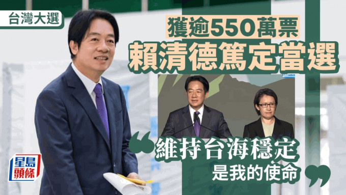 台湾大选｜ 赖清德、萧美琴开国际记者会谢票