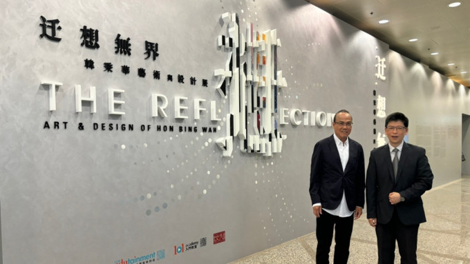 沙田香港文化博物館在明日（15日）起舉辦「迁想無界——韓秉華藝術與設計展」。脫芷晴攝