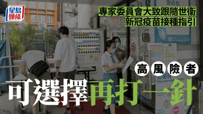 刘宇隆指本港毋须再推新冠疫苗全民接种。资料图片