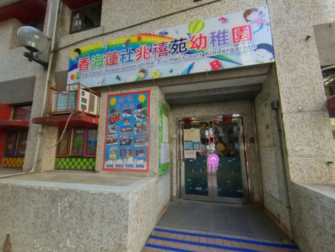 香海莲社兆禧苑幼稚园本学年后停办。校网截图