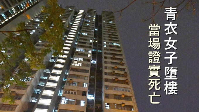 青衣长康邨一名34岁女子堕楼，当场证实死亡。资料图片