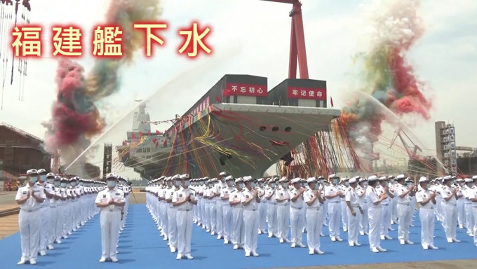 中国第三艘航空母舰下水命名仪式。