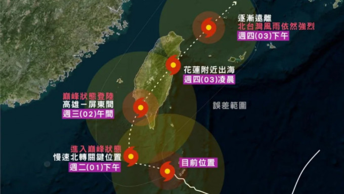 台风山陀儿由南向北横扫台湾。台湾台风论坛FB