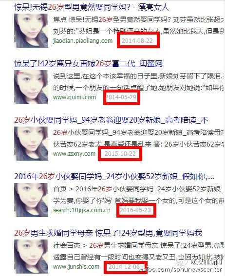 有網友翻出，早在2012該批圖片就在廣州、無錫、平潭等地流傳。