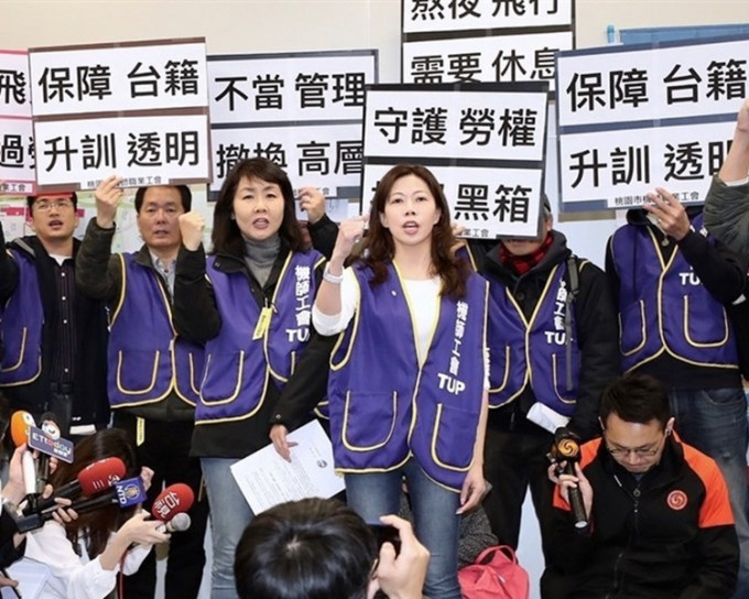 機師工會常務理事陳蓓蓓（前排左）。網圖