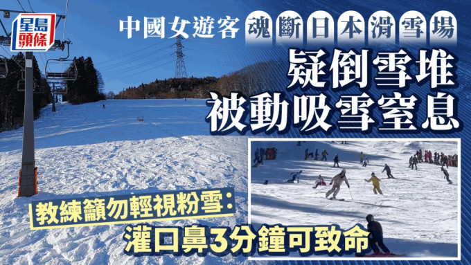 滑雪教練提醒，新手滑雪必須有富經驗者帶領，以及絕不能進入滑雪場的禁區。網絡圖片