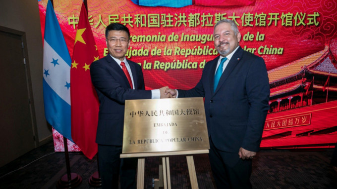 中國駐洪都拉斯大使館在洪都拉斯首都舉行開館儀式。twitter