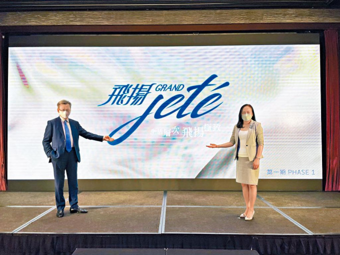 長實趙國雄（左）表示，飛揚第1期已獲批預售，有望下月正式開售。右為楊桂玲。