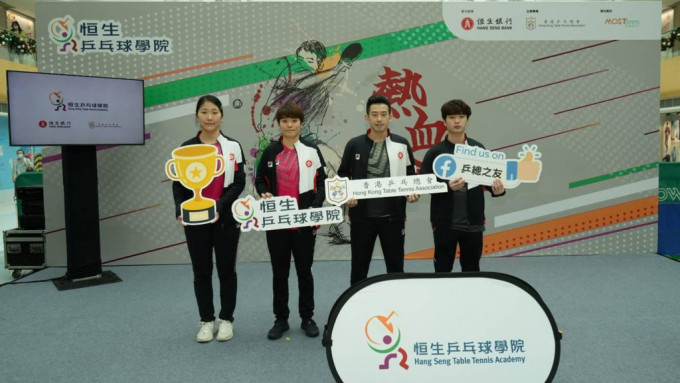 （左起）周颖诗、杜凯琹、黄镇廷及蔡俊杰出席热血乒运会启动礼。香港乒总提供图片