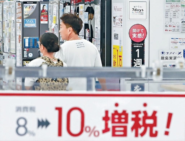 日本徵收消费税。资料图片