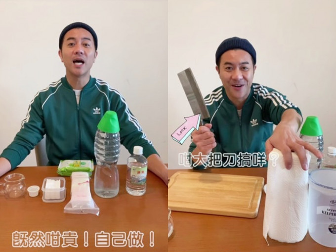 梁漢文分享如何自製消毒濕紙巾。