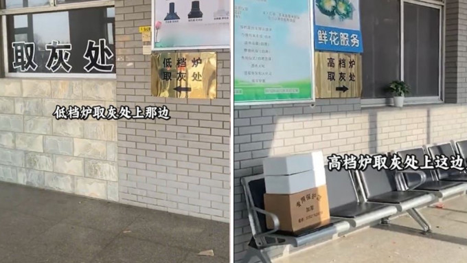 有网民发现河北唐山有殡仪馆的火化炉分高低档，在网上引起热议。影片截图