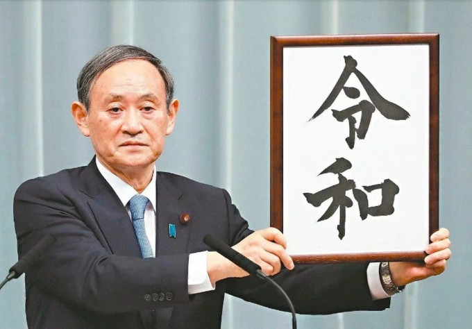 据报71岁的菅义伟获自民党过半数议员支持出选党总裁。AP资料图片