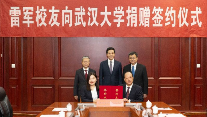 小米创始人雷军向母校武汉大学捐赠13亿人民币现金。