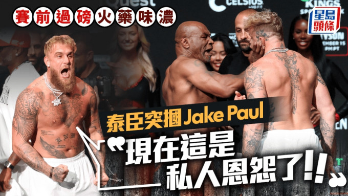 泰臣在赛前过磅时掌掴网红拳手Jake Paul。 路透社