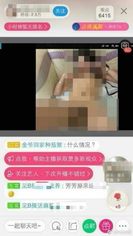 小芳遭前男友报复，盗用帐号发布多张裸照。（网图）