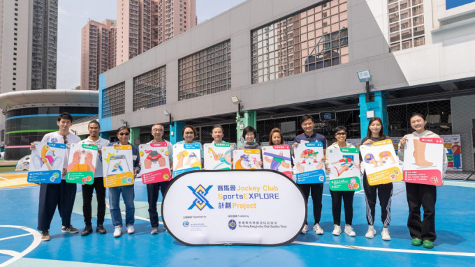 香港基督教服务处（服务处）推行「赛马会SportsEXPLORE计划」。 公关图片