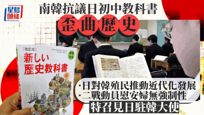 日本教科书经常被中国及南韩投诉内容偏颇。 美联社/路透社