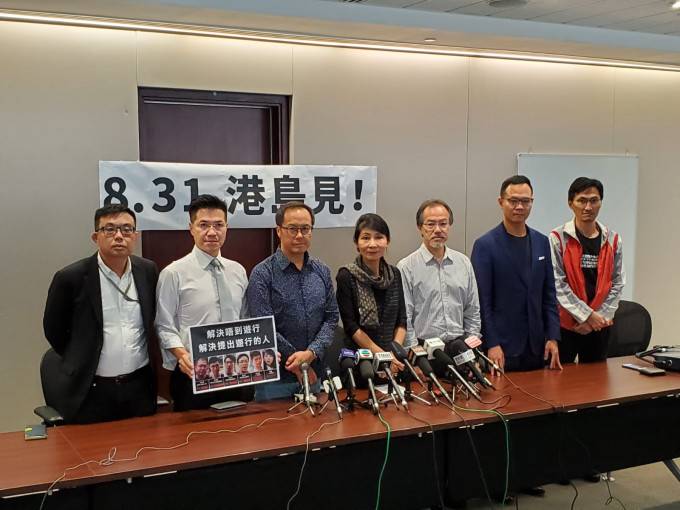 民主派指开会后已达成一致共识，响应网上「831，港岛见」的呼吁，明天照上街。