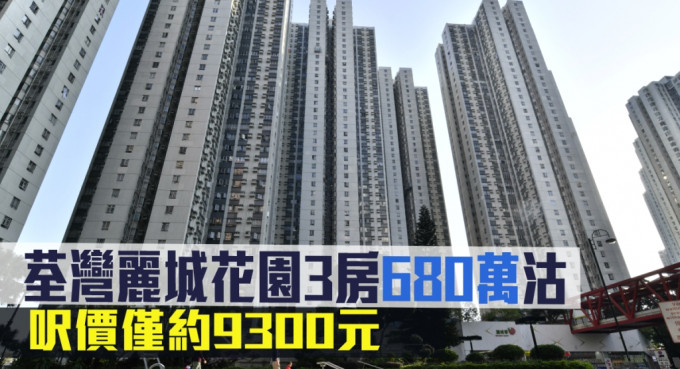 丽城花园3房680万沽。