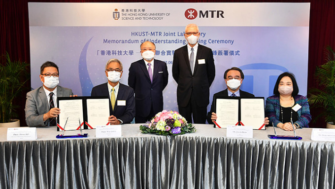香港科技大學與港鐵及港鐵學院簽署合作備忘錄，成立「香港科技大學—港鐵聯合實驗室」。