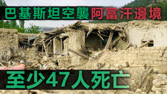 空襲擊中民居，造成47人死亡。互聯網圖片
