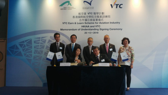 香港国际航空学院与VTC合作备忘录签署仪式。