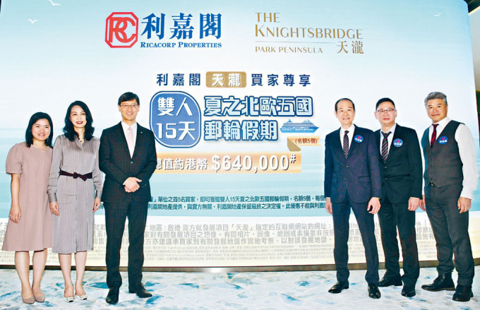 恒基韓家輝（左三）表示，天瀧將於周內推出低座單位招標發售。
