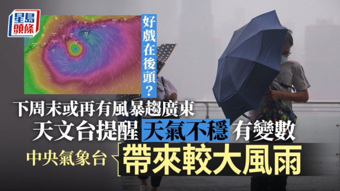 未來10天還將有1個左右熱帶氣旋生成，並可能對中國華南沿海等地帶來較大風雨影響。資料圖片