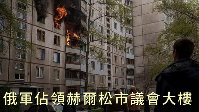俄军轰炸乌克兰哈尔科夫后，民众看著一栋住宅楼被烧毁。AP图