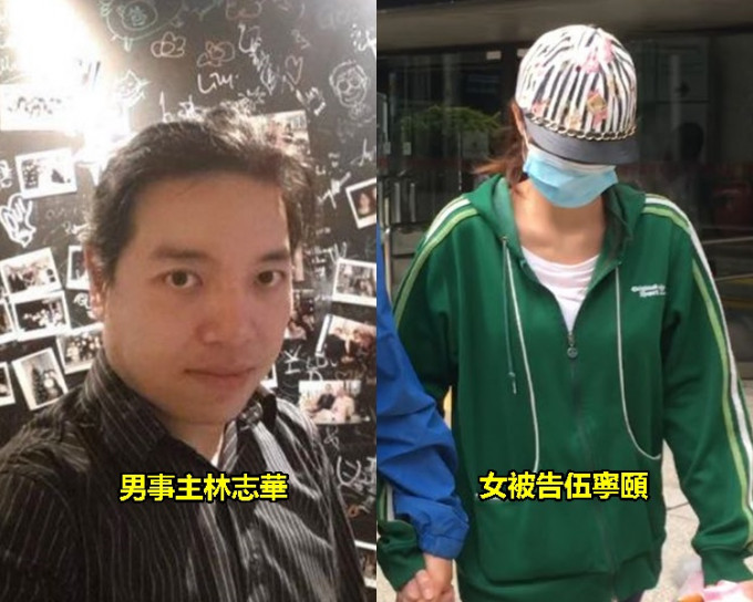 左：林志华、伍宁颐。资料图片
